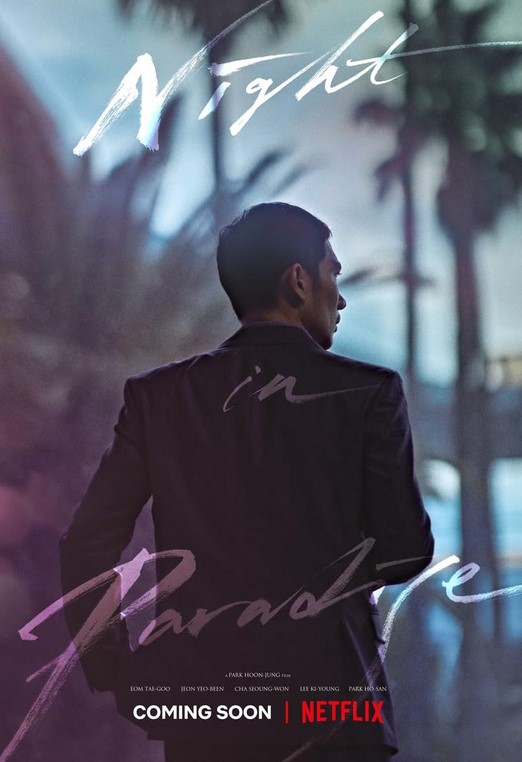 مشاهدة فيلم Night in Paradise 2020 مترجم