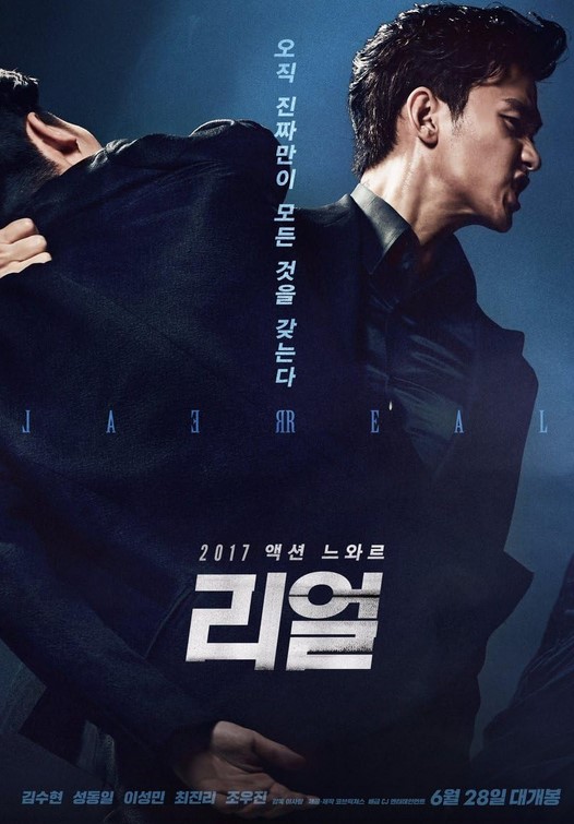 مشاهدة فيلم Real 2017 مترجم