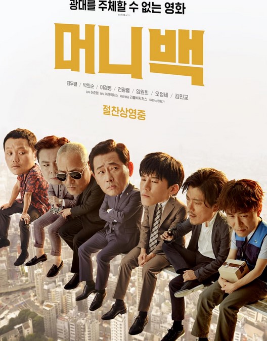 مشاهدة فيلم Snatch Up 2018 مترجم