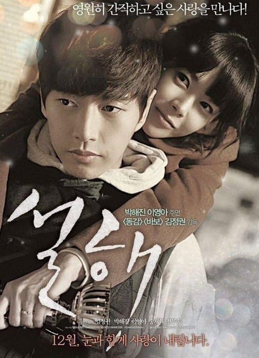 مشاهدة فيلم Snow Is on the Sea 2015 مترجم