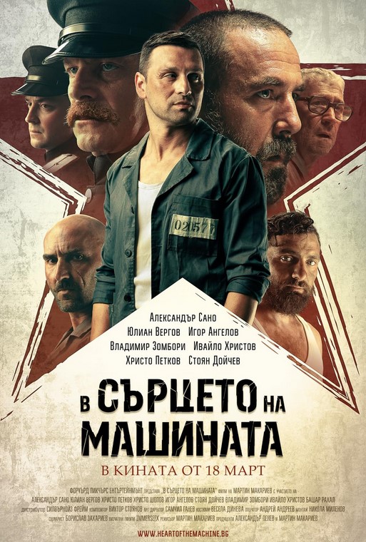 مشاهدة فيلم In the Heart of the Machine 2022 مترجم