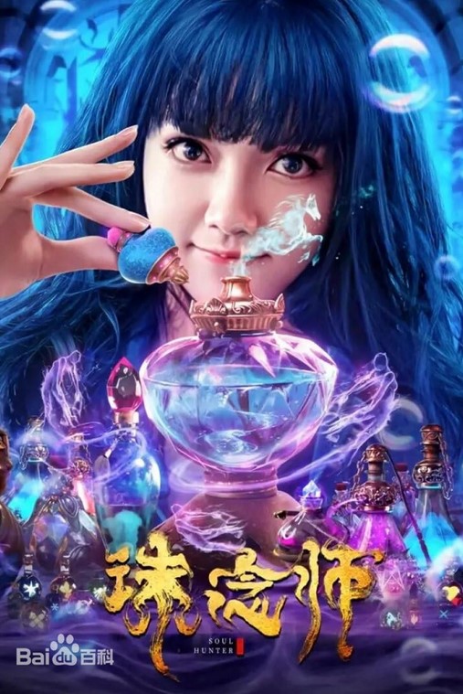 مشاهدة فيلم Soul Hunter 2020 مترجم