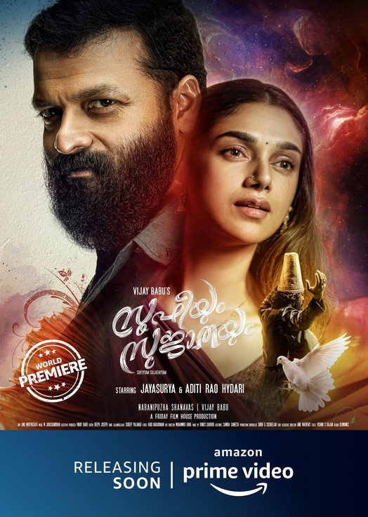 مشاهدة فيلم Sufiyum Sujatayum 2020 مترجم
