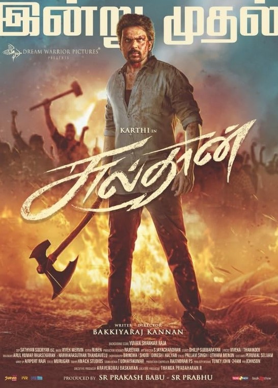 مشاهدة فيلم Sultan 2021 مترجم