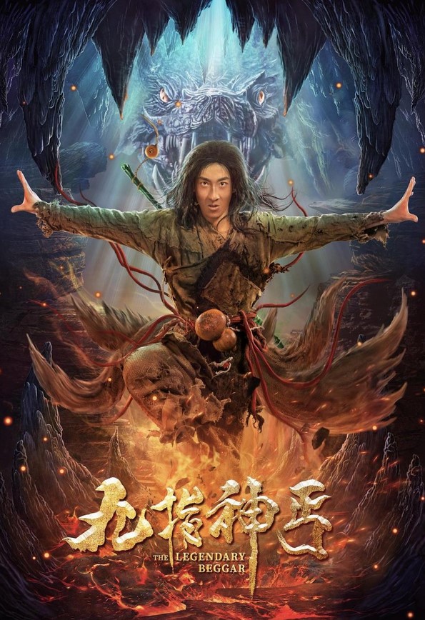 مشاهدة فيلم The Beggar of Hero 2020 مترجم