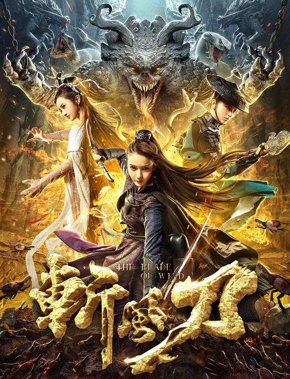 مشاهدة فيلم The Blade of Wind 2020 مترجم