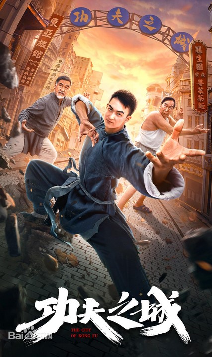 مشاهدة فيلم The City of Kungfu 2020 مترجم