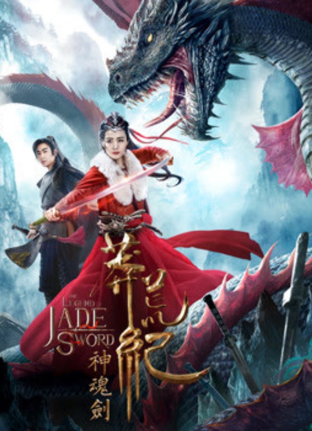 مشاهدة فيلم The Legend Of Jade Sword 2020 مترجم