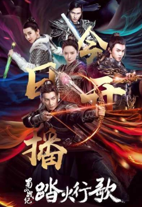 مشاهدة فيلم The Legend of Zu 2018 مترجم