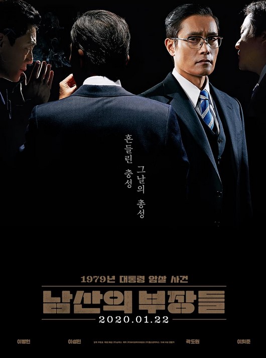 مشاهدة فيلم The Man Standing Next 2020 مترجم