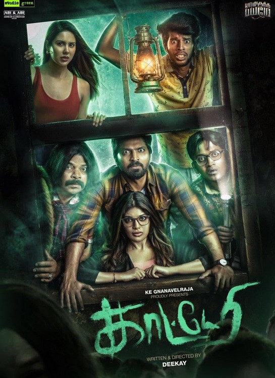 مشاهدة فيلم Kaatteri 2022 مترجم