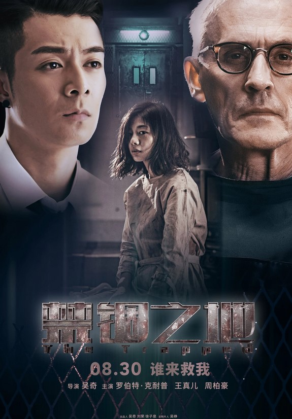 مشاهدة فيلم The Trapped 2020 مترجم