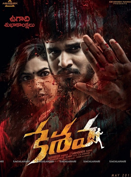 مشاهدة فيلم Keshava 2017 مترجم