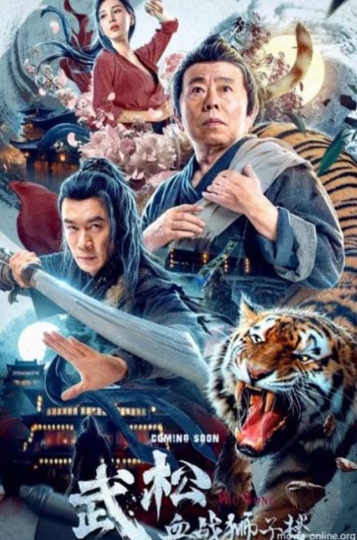 فيلم Wu Song’s Bloody Battle With Lion House 2021 مترجم