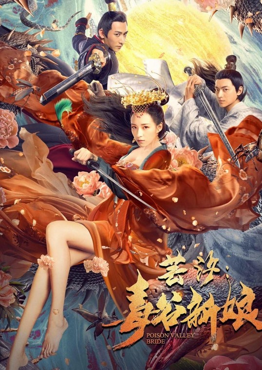 مشاهدة فيلم Poison Valley Bride 2020 مترجم