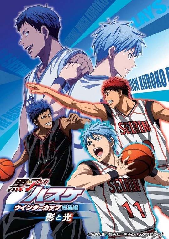مشاهدة فيلم Kuroko no Basket: Movie 1 مترجم