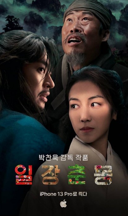 مشاهدة فيلم Life Is But a Dream 2022 مترجم