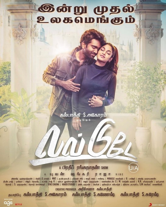مشاهدة فيلم Love Today 2022 مترجم