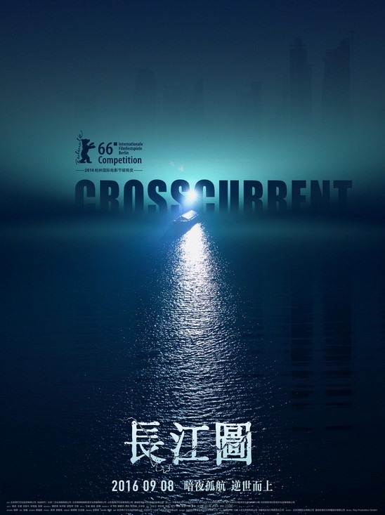 مشاهدة فيلم Crosscurrent 2016 مترجم