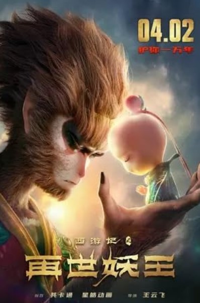 مشاهدة فيلم The Monkey King: Reborn 2021 مترجم
