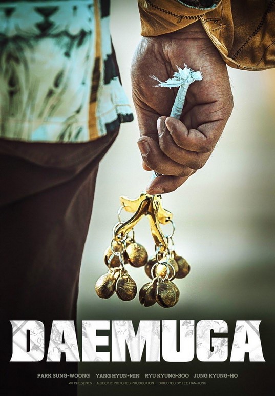 مشاهدة فيلم Daemuga: Hangwa Heung 2022 مترجم