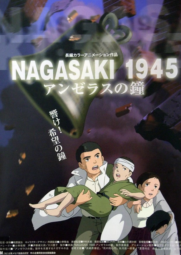 مشاهدة فيلم Nagasaki 1945: Anjerasu no kane 2005 مترجم