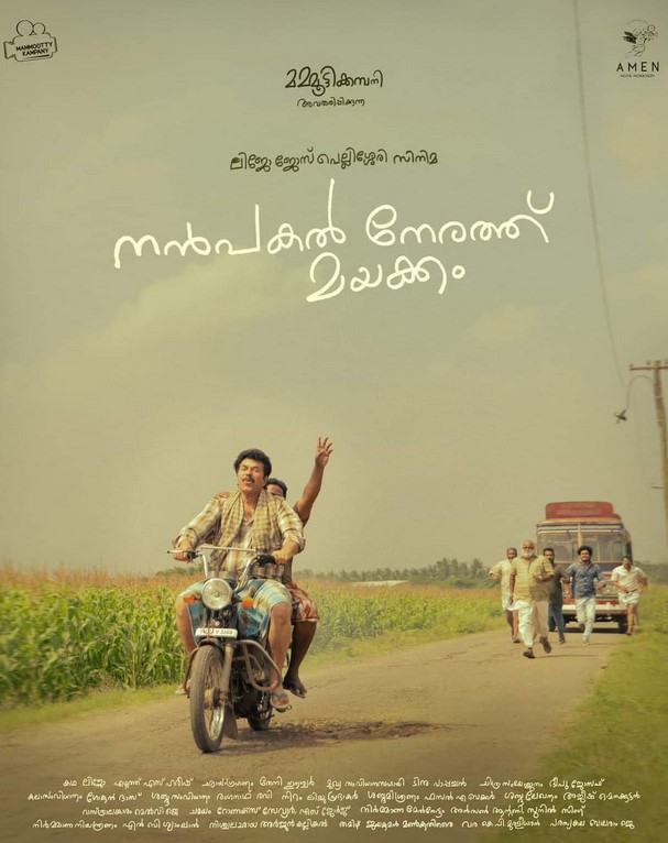 مشاهدة فيلم Nanpakal Nerathu Mayakkam 2022 مترجم
