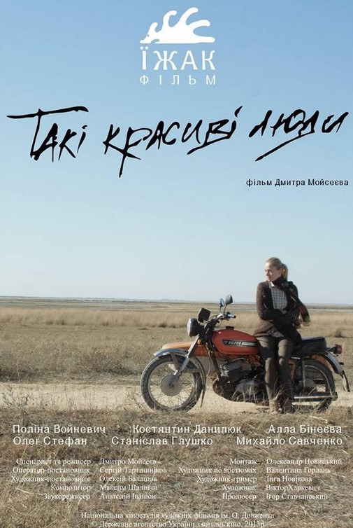 مشاهدة فيلم Such Beautiful People 2013 مترجم