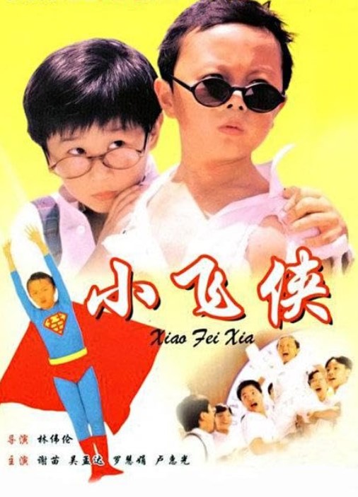 مشاهدة فيلم Teenage Master 1995 مترجم