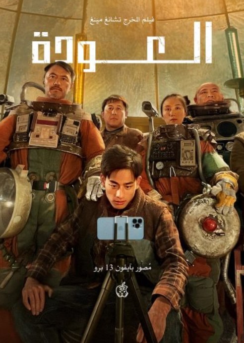 مشاهدة فيلم The Comeback 2022 مترجم
