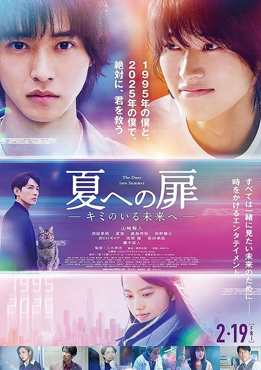 مشاهدة فيلم The Door Into Summer 2021 مترجم
