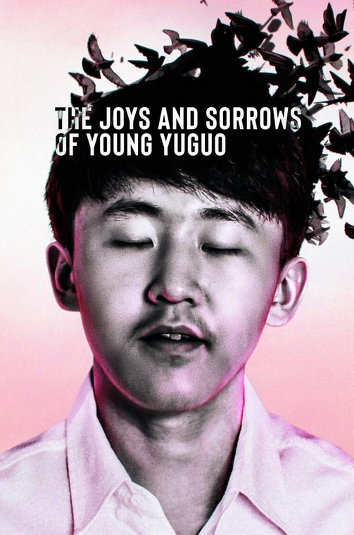 فيلم The Joys and Sorrows of Young Yuguo 2022 مترجم