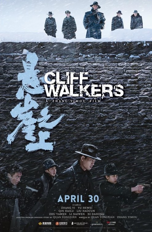 مشاهدة فيلم Cliff Walkers 221 مترجم