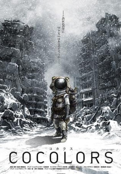 مشاهدة فيلم Cocolors 2017 مترجم