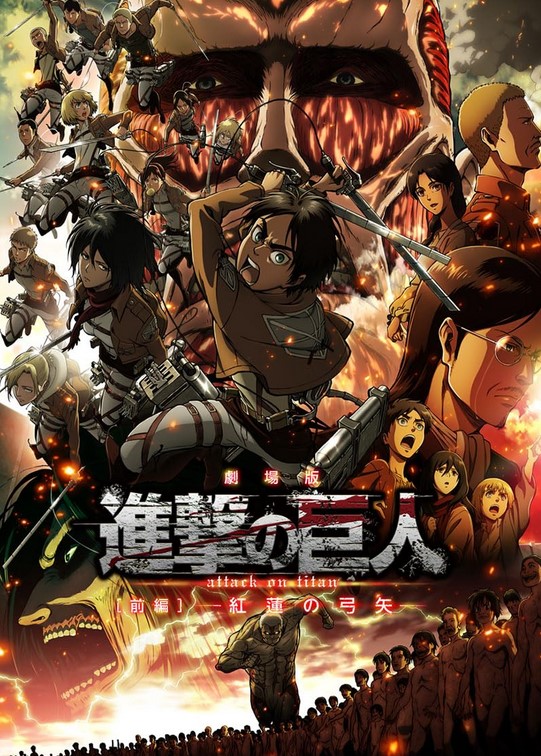 فيلم Attack on Titan: Crimson Bow and Arrow 2014 مترجم