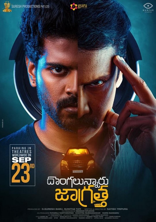 مشاهدة فيلم Dongalunnaru Jagratta 2022 مترجم