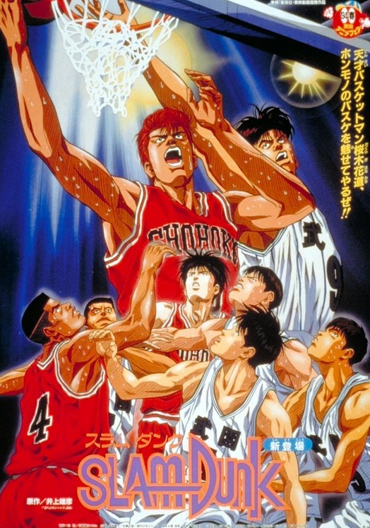مشاهدة فيلم Slam Dunk: The Movie 1 1994 مترجم