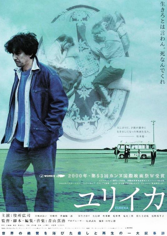 مشاهدة فيلم Eureka 2000 مترجم
