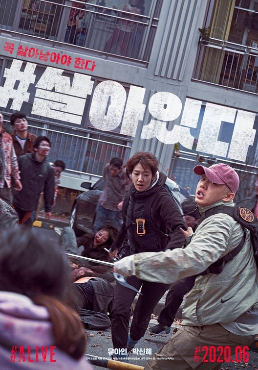 مشاهدة فيلم #Alive 2020 مترجم
