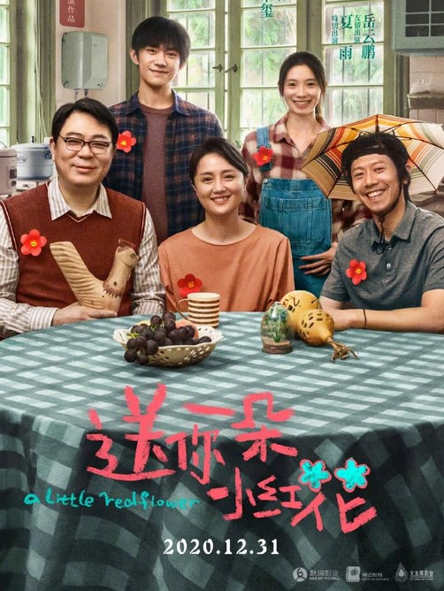 مشاهدة فيلم A Little Red Flower 2020 مترجم