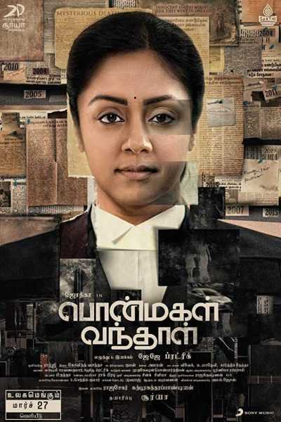 مشاهدة فيلم Ponmagal Vandhal 2020 مترجم