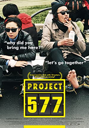 مشاهدة فيلم Project 577 2012 مترجم