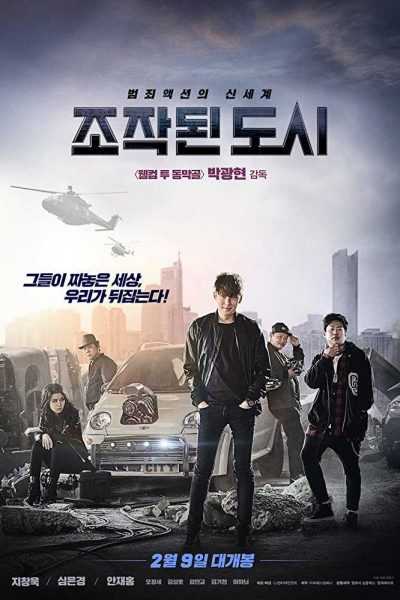 مشاهدة فيلم Fabricated City 2017 مترجم
