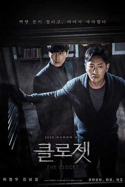 مشاهدة فيلم The Closet 2020 مترجم