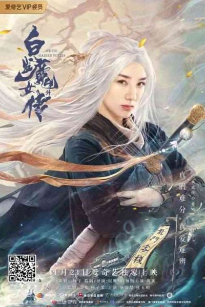 مشاهدة فيلم The White Haired Witch 2020 مترجم