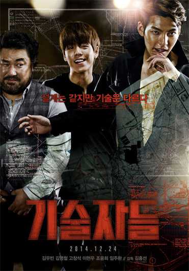 مشاهدة فيلم The Con Artists 2014 مترجم