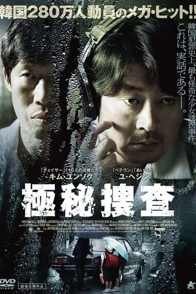 مشاهدة فيلم The Classified File 2015 مترجم
