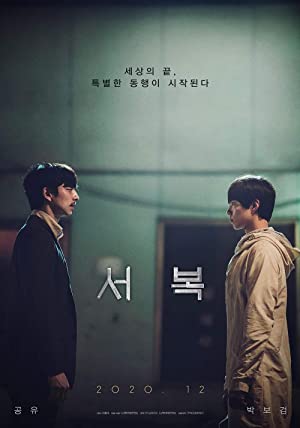 مشاهدة فيلم Seobok 2021 مترجم