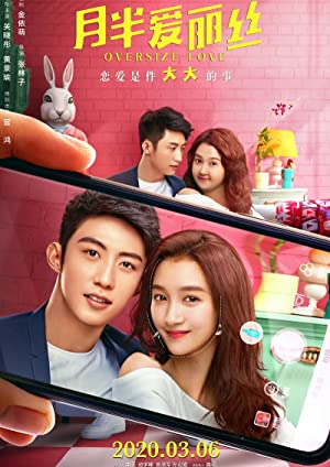 مشاهدة فيلم Oversize Love 2020 مترجم