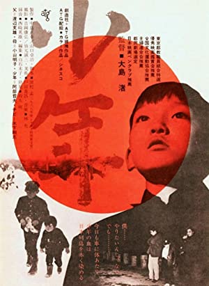 مشاهدة فيلم Boy 1969 مترجم